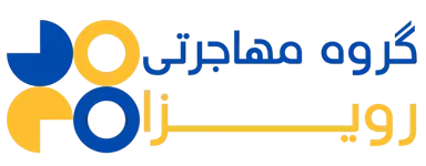 گروه_مهاجرتی_رویزا_-M