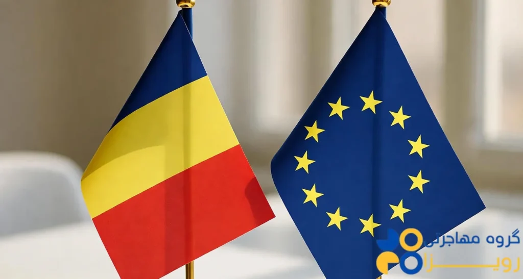 مهاجرت به بهترین جای اروپا